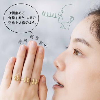 フェリシモギフトショップ | 六波羅蜜寺　空也上人称名オープンリング