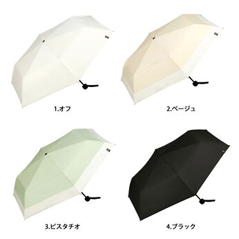 フェリシモギフトショップ | 遮光ミニマムベーシック折りたたみ晴雨兼用傘