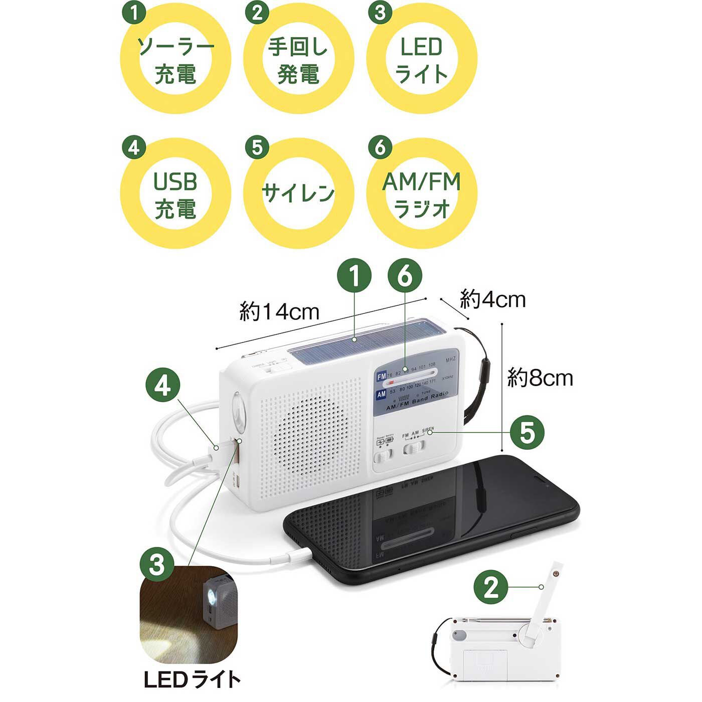フェリシモギフトショップ|ひとつで6役！　スマホ充電もおまかせ LEDライト付き 手のひらサイズのコンパクトソーラーラジオ