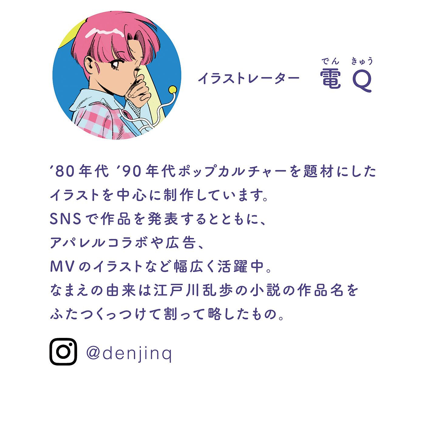 フェリシモギフトショップ|魔法部×電Ｑ　大人がつけたいポップなネイルシール