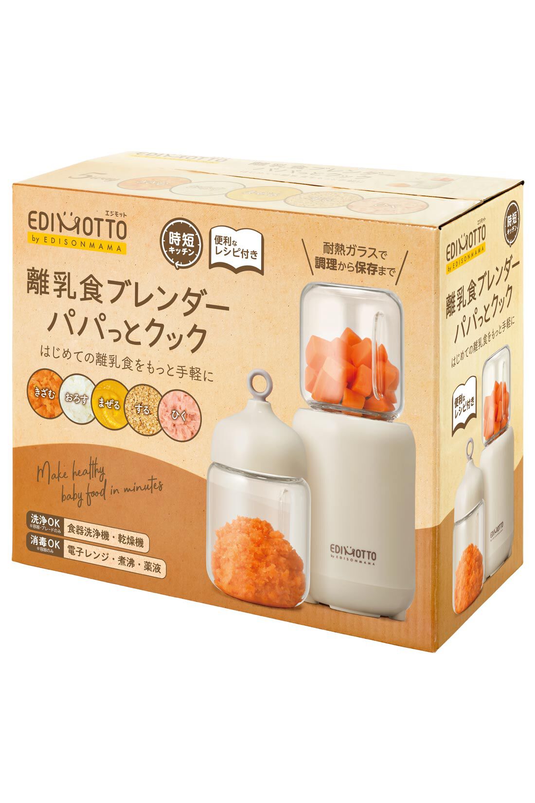 フェリシモギフトショップ|［Mama Select］EDISONmama　離乳食ブレンダー　パパっとクック