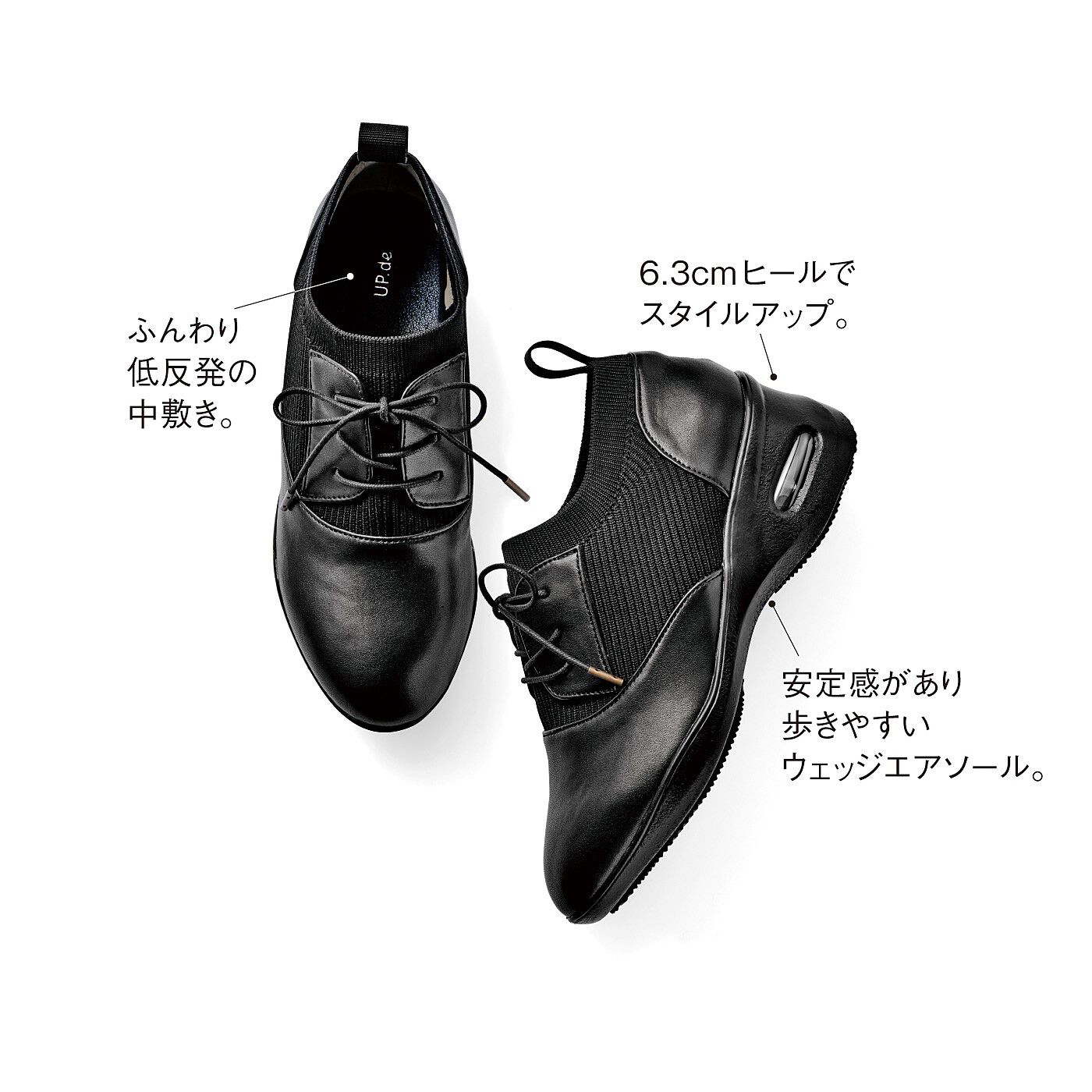 フェリシモギフトショップ|UP.de　きちんと見えしてサッと履ける　リブ編み履き口 エアクッション入り　レースアップシューズ〈ブラック〉