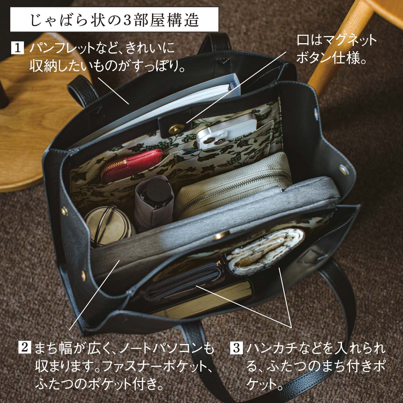 フェリシモギフトショップ|el:ment　大切なものをきれいに入れる上品セパレートバッグ〈Noir〉