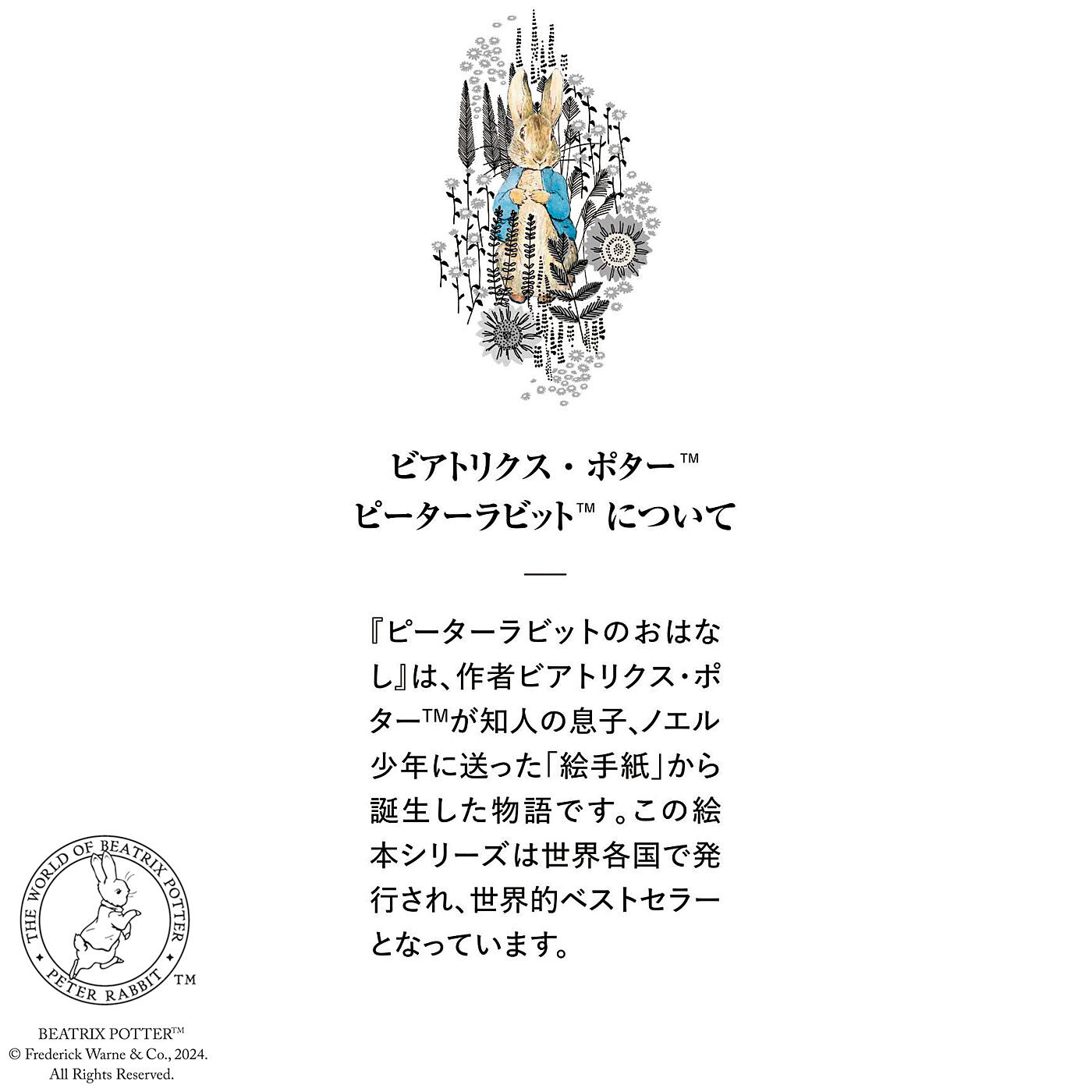 フェリシモギフトショップ|ピーターラビット（TM）　かわいい焼き目で気分も上がる　プレスホットサンドイッチメーカー