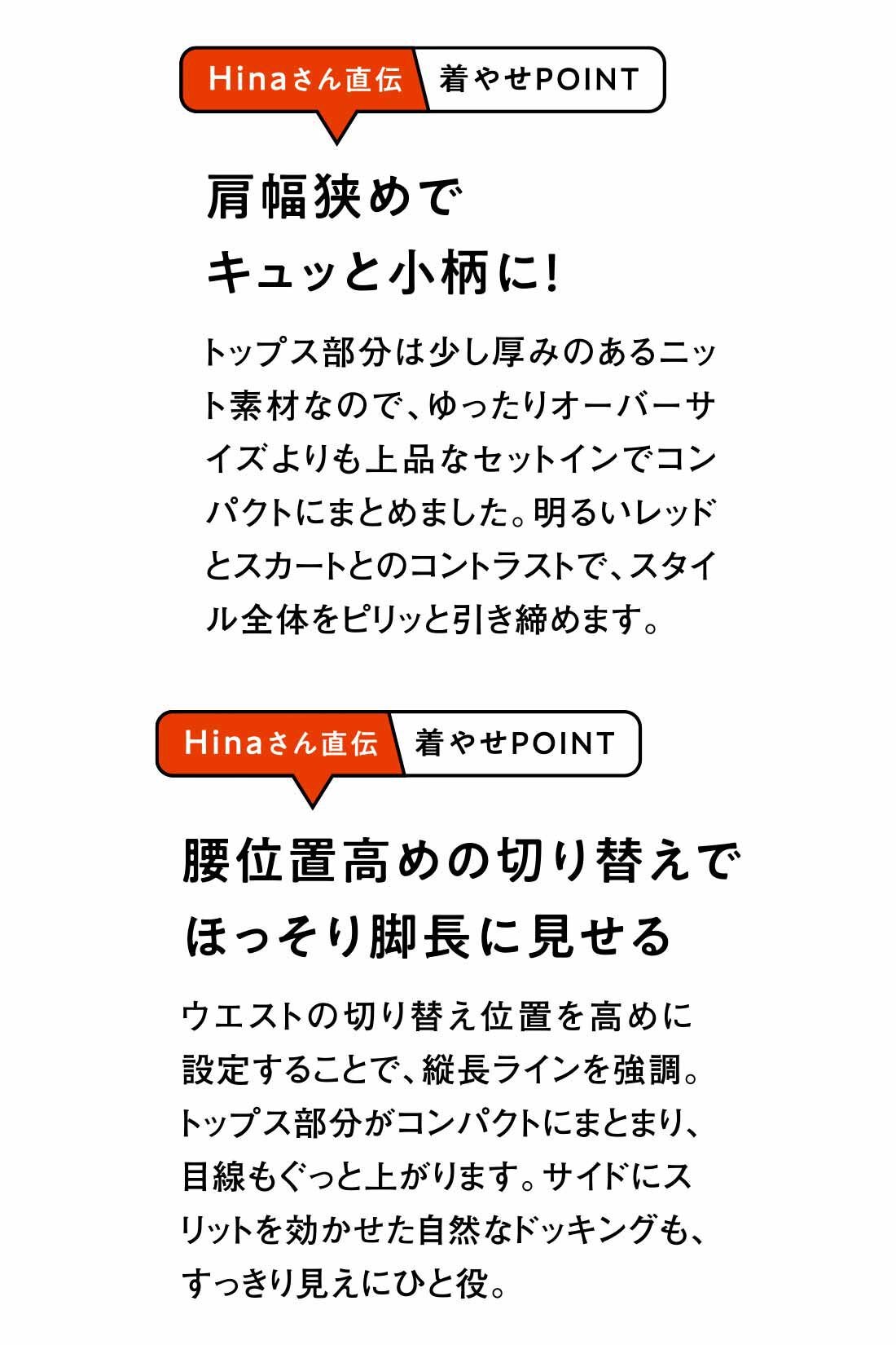フェリシモギフトショップ|リブ イン コンフォート　らくちんで華やかな帯電防止 ドッキングドットワンピース〈レッド〉