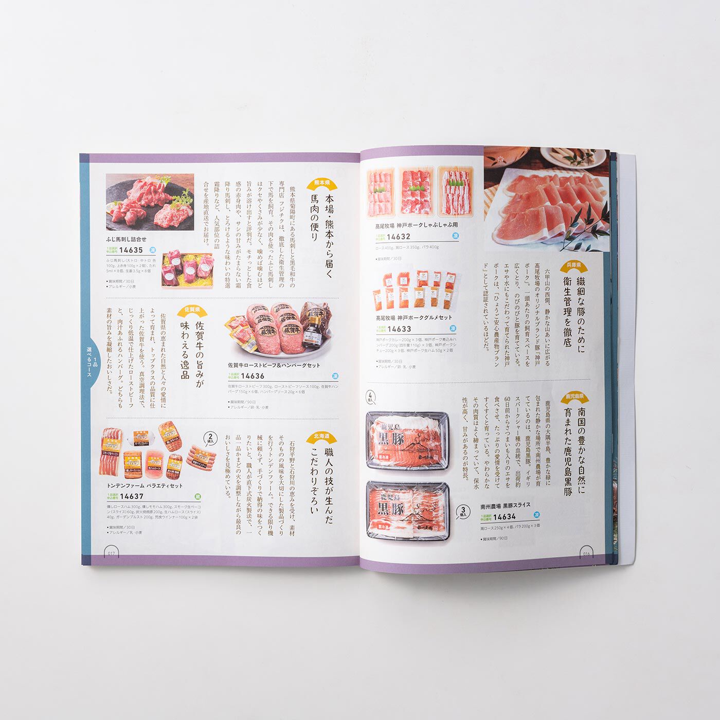 フェリシモギフトショップ|カタログギフト『umashima〈詩〉』|つくり手の顔写真や記事を紹介した情報誌のようなグルメギフトのカタログです。