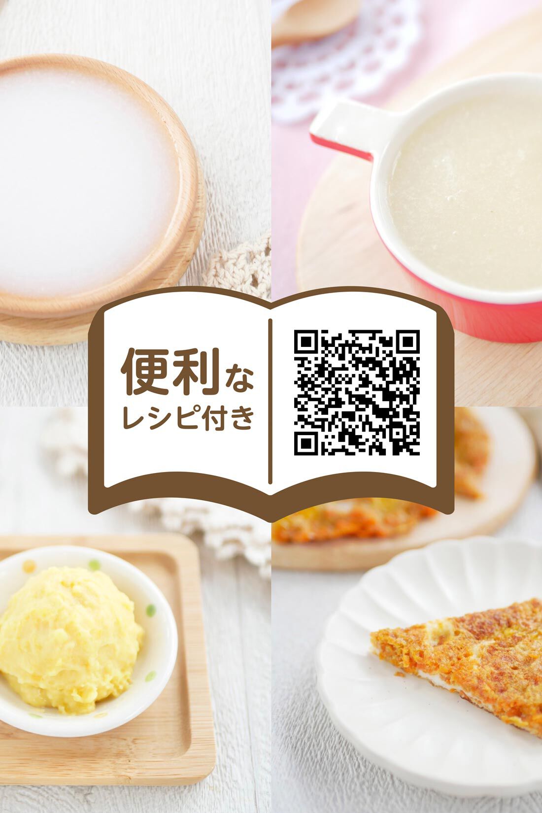 フェリシモギフトショップ|［Mama Select］EDISONmama　離乳食ブレンダー　パパっとクック