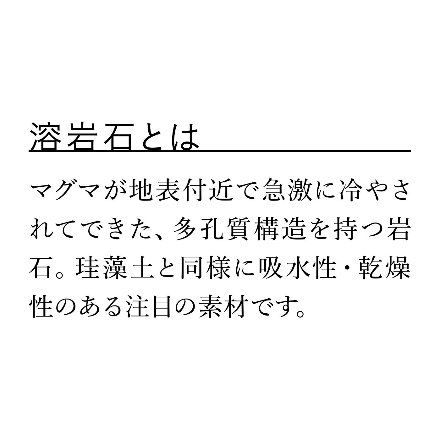 フェリシモギフトショップ|ちょっとした洗い物置き場に 溶岩石のドライボード〈GRAY〉