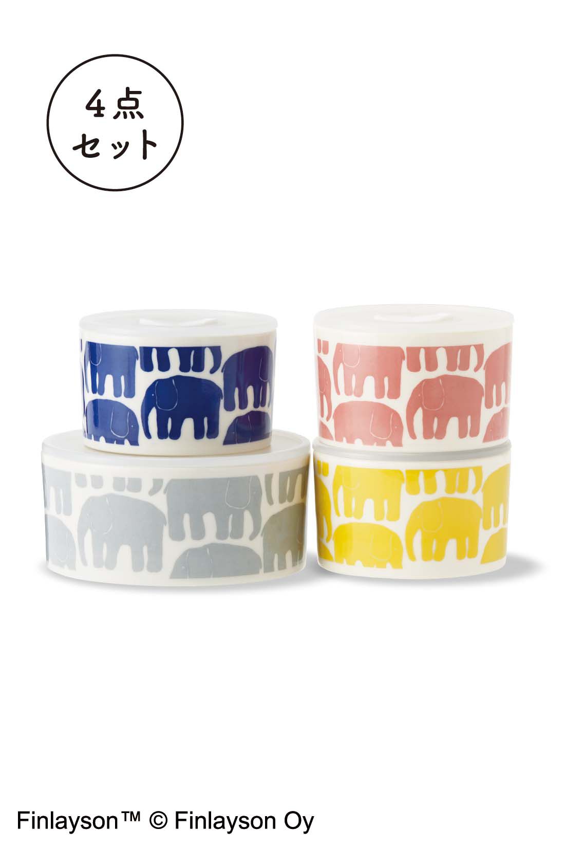 フェリシモギフトショップ|フィンレイソン　レンジ容器4点セット〈エレファンティ〉