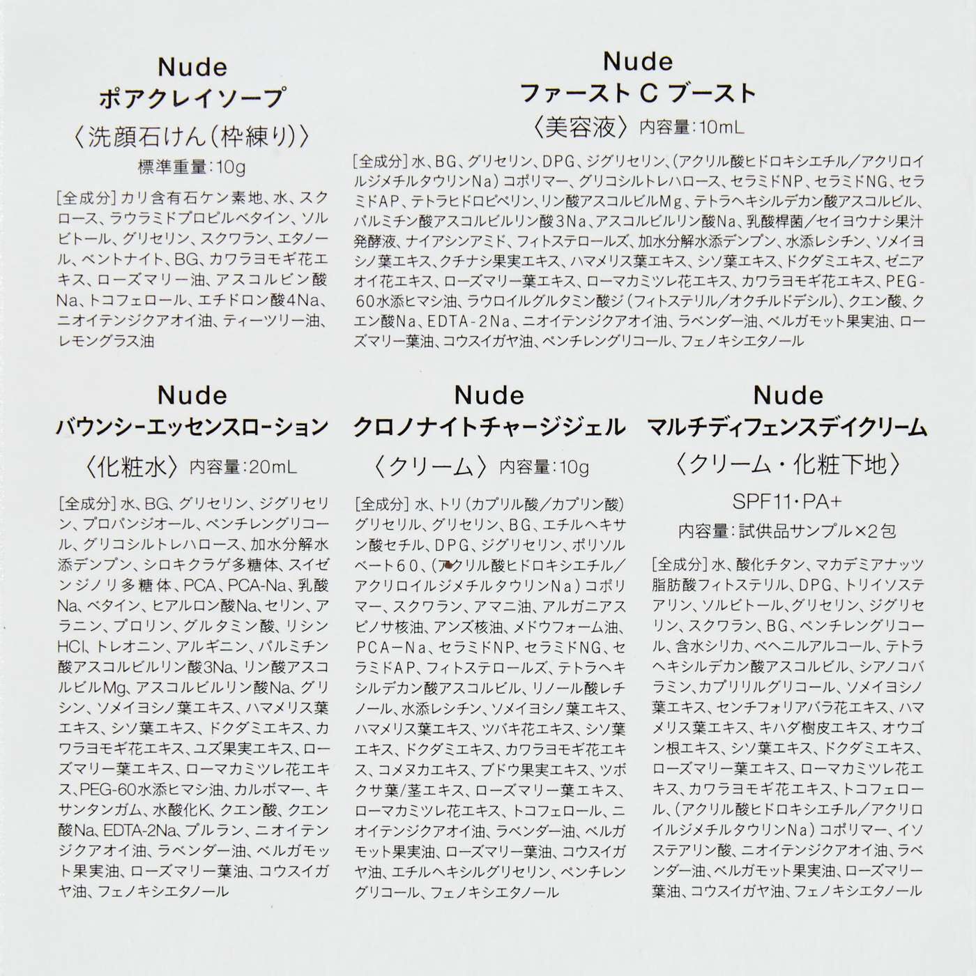 フェリシモギフトショップ|オンリーミネラルＮｕｄｅ　スキンケアトライアルセット|合成着色料（タール系色素）、合成香料、紫外線吸収剤、鉱物油、石油系界面活性剤、小麦由来成分は不使用。