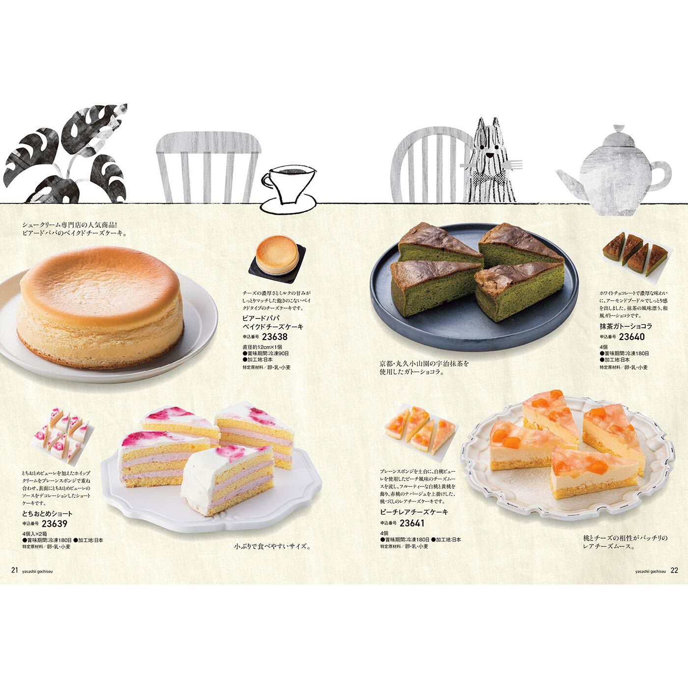 フェリシモギフトショップ|カタログギフト『やさしいごちそう〈黄色いレモン〉』|体にやさしい、気持ちにやさしいおいしいものがいっぱい詰まったグルメギフトです。