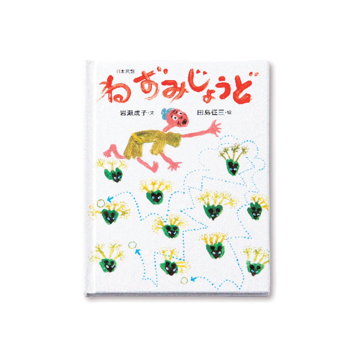 FELISSIMO - さらに500円値下げ。おはなしたからばこ(3冊組× 10セット) おはなしのたからばこ ミニ 読書セット（Vol.3）｜フェリシモ