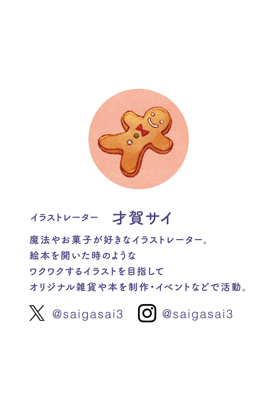 フェリシモギフトショップ|魔法部×才賀サイ　お菓子好きの薬草魔女　ニオイスミレのブラウス