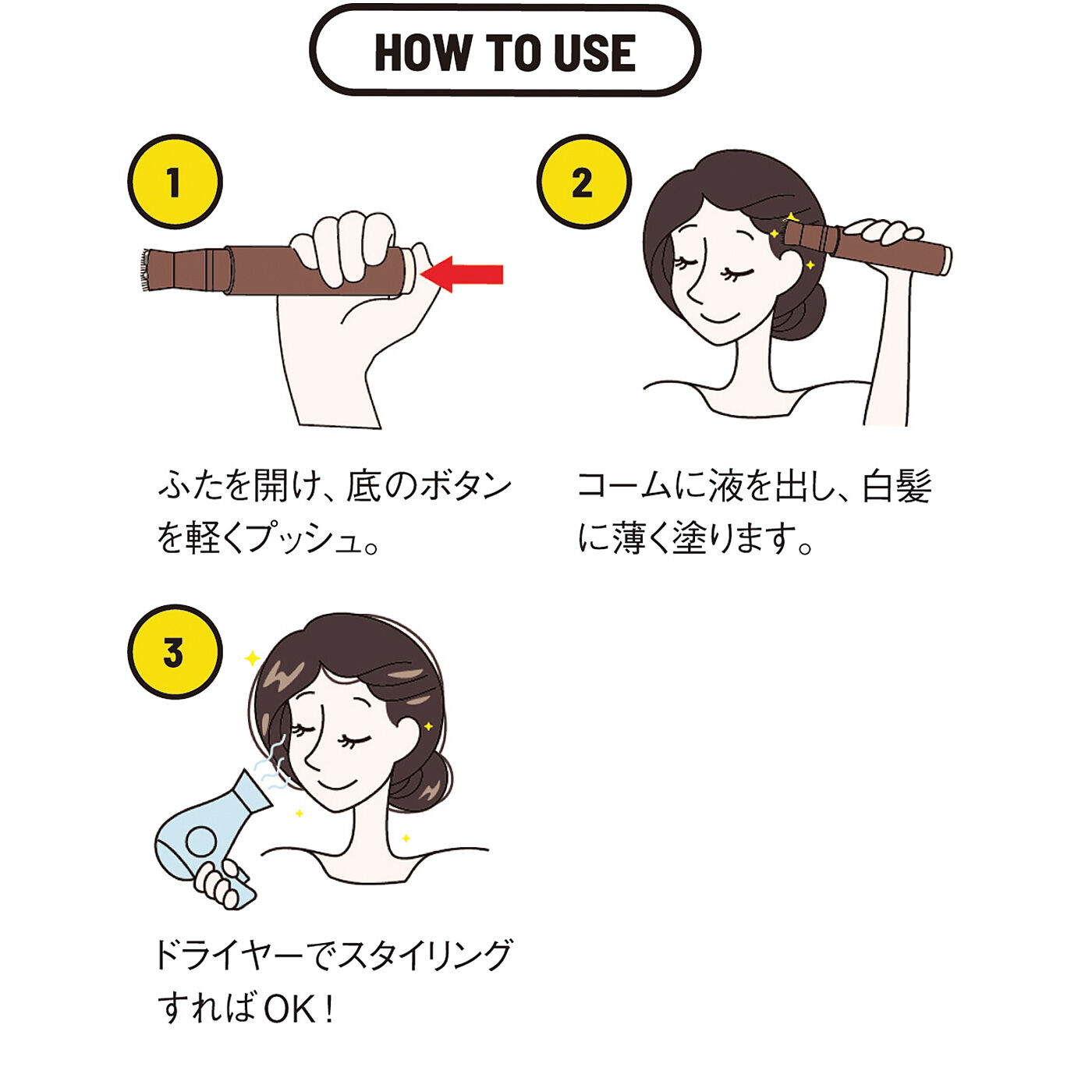 フェリシモギフトショップ|ハッと気づく白髪にサッとひと塗りでヘアメイク　シラガネーゼ〈ナチュラルブラック〉