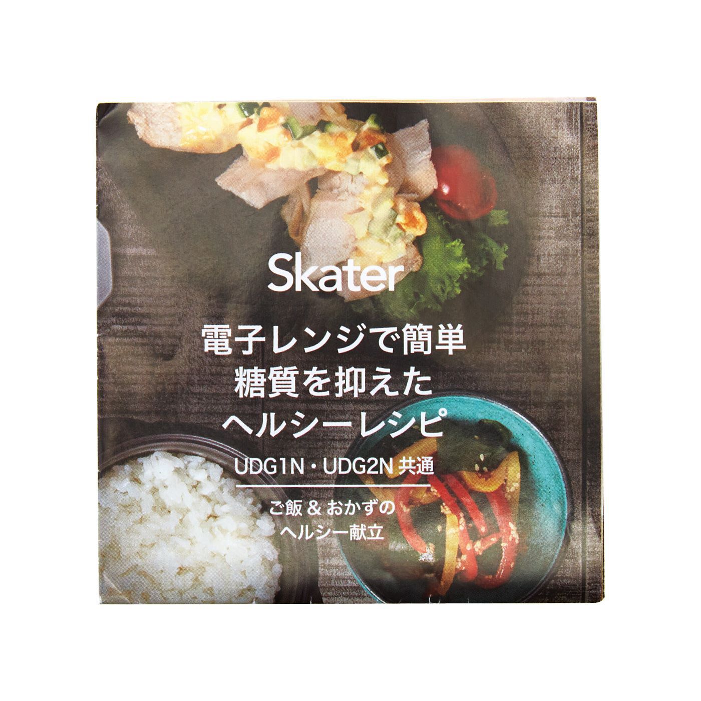 フェリシモギフトショップ|いつもの1杯が糖質16％カットに　電子レンジでお手軽ご飯メーカー〈1合用〉|フードコーディネーター監修のレシピ付き。