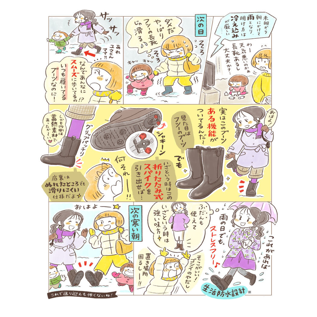 フェリシモギフトショップ|ラミプリュス 北海道の靴屋さん発 スパイクが出てくる 防水仕様ブーツ〈ブラック〉