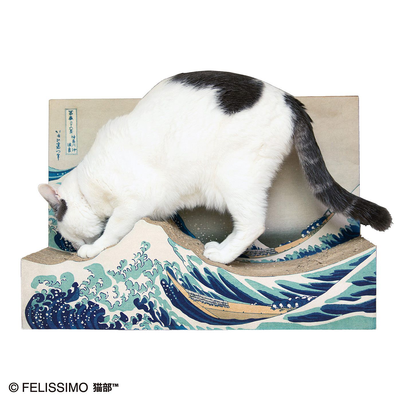 フェリシモギフトショップ|猫部×ミュージアム部　名画をたしなむ猫のつめとぎ〈葛飾北斎 神奈川沖浪裏〉