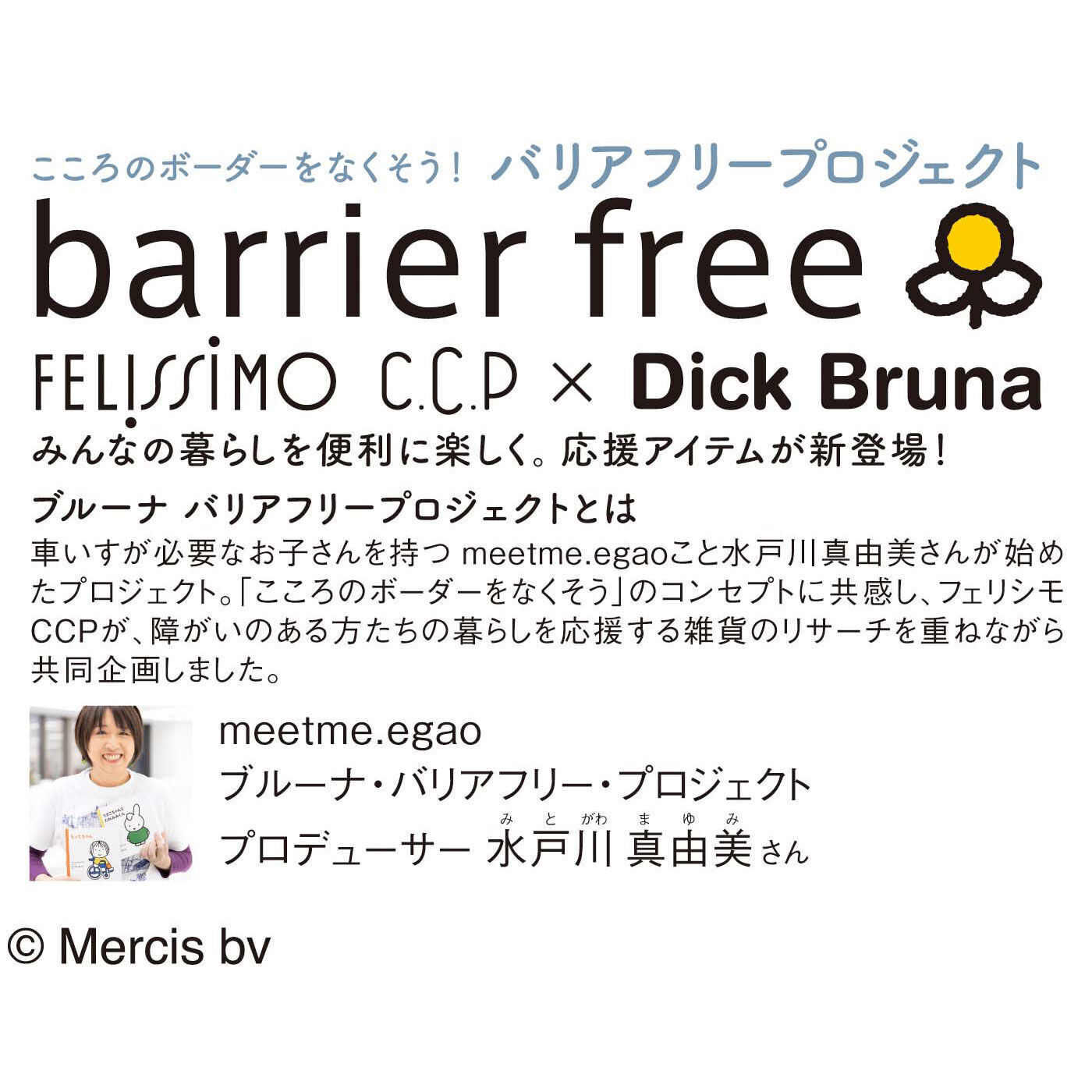 フェリシモギフトショップ|ＣＣＰ×ディック・ブルーナ　バリアフリー　カードも入る　両面窓の手帳ケース　マドラスチェック〈ダーン＆ミッフィー〉