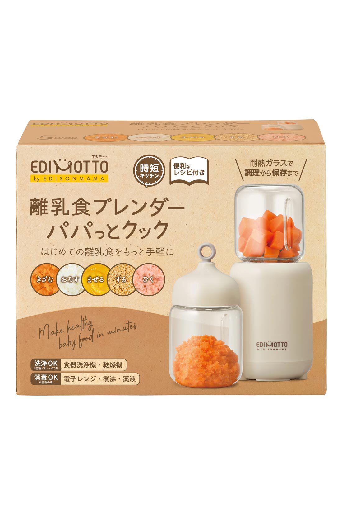 フェリシモギフトショップ|［Mama Select］EDISONmama　離乳食ブレンダー　パパっとクック