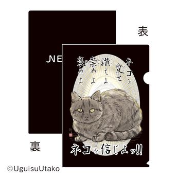 フェリシモギフトショップ | うぐいす歌子地域猫Ｆ２０２５