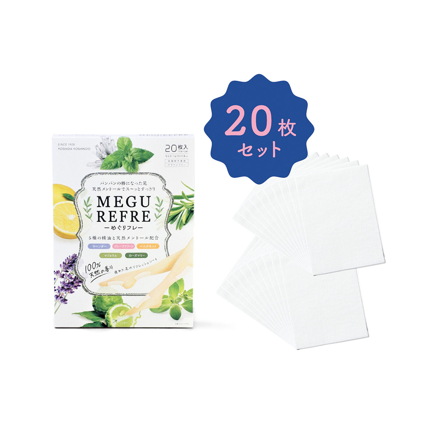 フェリシモギフトショップ|がんばる脚に　ス～っとハーブの贈りもの　リフレッシュシートめぐリフレ|1回のお届けセットです。