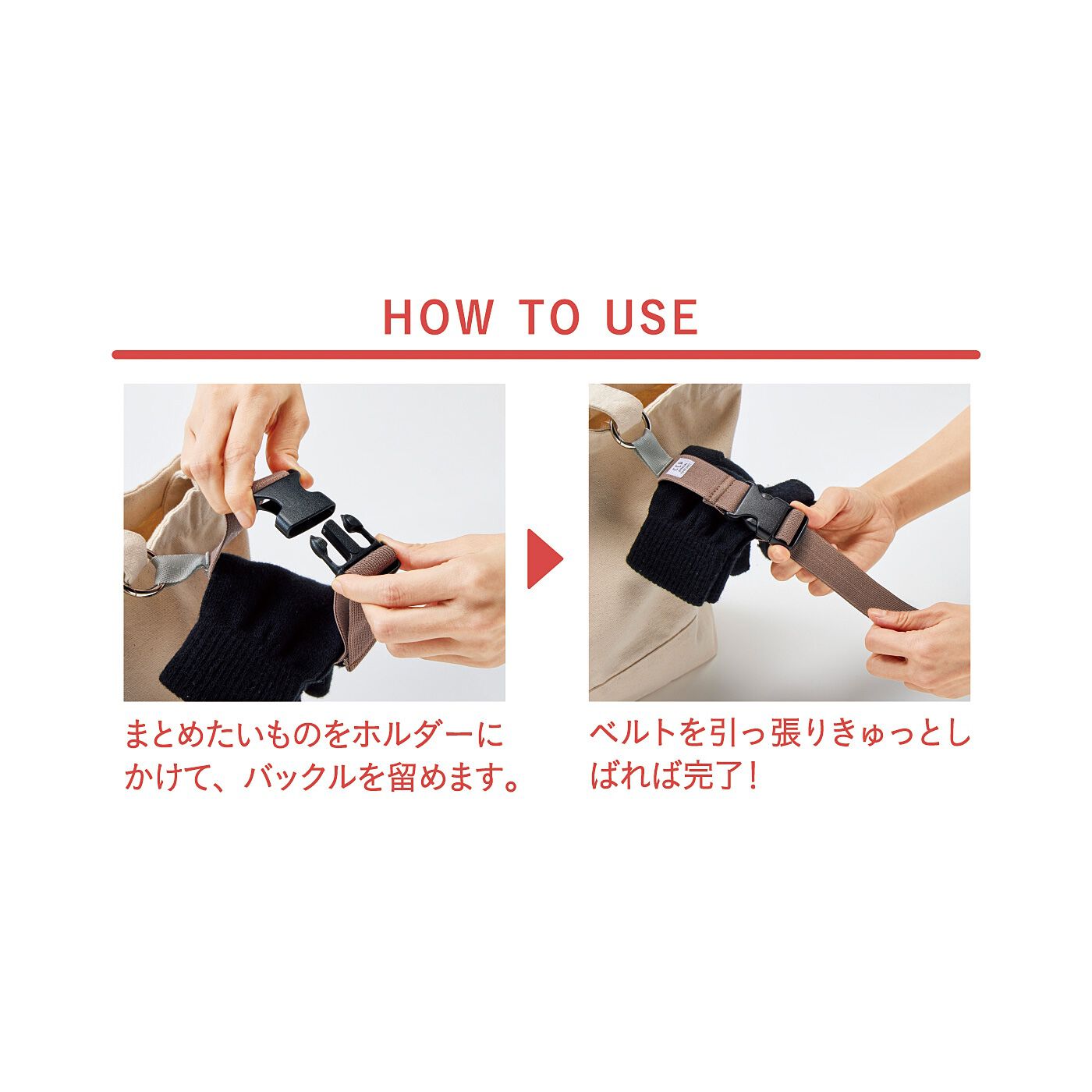 フェリシモギフトショップ|LITALICO×C.C.P　手荷物まとめるゴムホルダー〈ブラウン〉