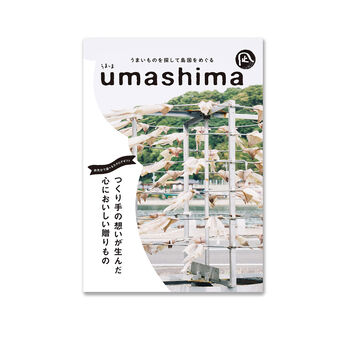 フェリシモギフトショップ | カタログギフト『umashima〈凪〉』