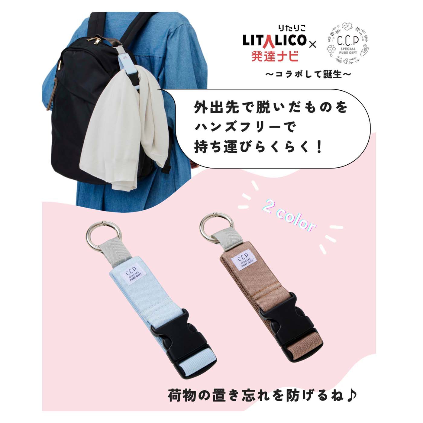 フェリシモギフトショップ|LITALICO×C.C.P　手荷物まとめるゴムホルダー〈ブラウン〉