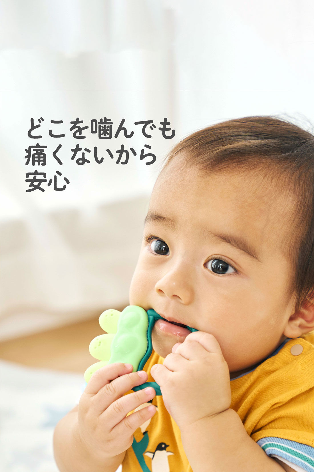 フェリシモギフトショップ|［Mama select］EDISONmama　カミカミBaby　えだまめ