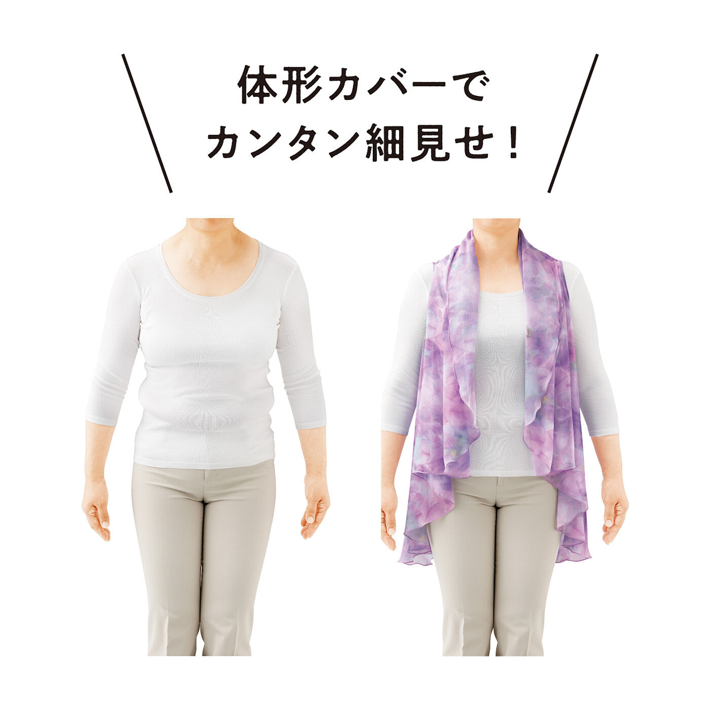フェリシモギフトショップ|はおるだけで体形をさり気なくカバー　しわになりにくい華やかエアリースカーフベスト〈ライトパープル〉