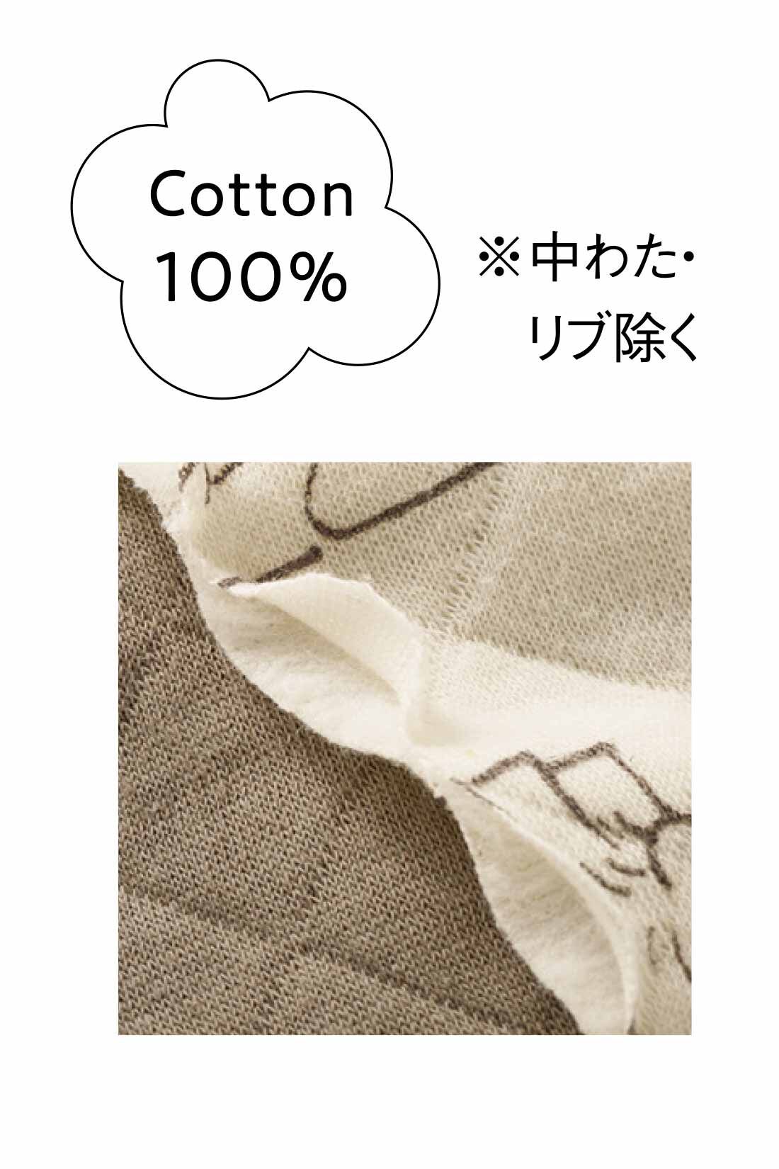 フェリシモギフトショップ|旭山動物園・ボルネオの森応援商品　リブ イン コンフォート　ホッキョクグマと一緒にすやすや　ふんわりやさしいコットンのキルティングパジャマ〈ミントグリーン〉|厚手すぎないキルティングのカットソー素材。綿100％のやさしい肌ざわりでリラックスした着心地です。