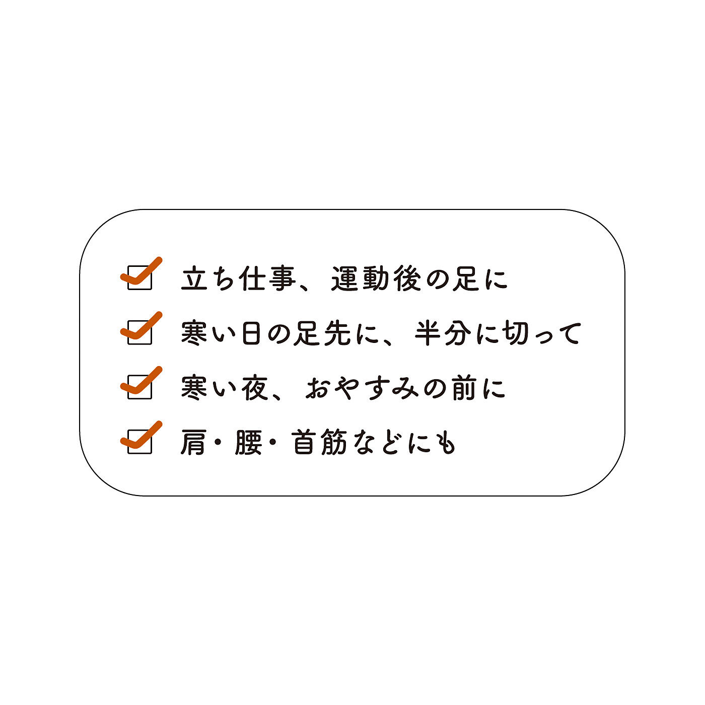 フェリシモギフトショップ|がんばるからだにじんわりリラックス　しょうがの温感リフレッシュシート　めぐリフレ　ジンジャーホット