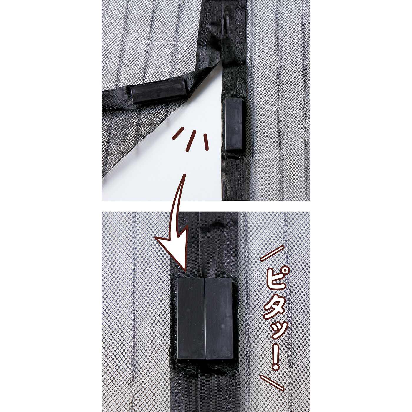 フェリシモギフトショップ|マグネットで開閉！虫やほこりをガードしながら風を通す網戸カーテン|パチッと引き合うマグネット付きで、カーテンを閉めるひと手間いらずでサッと通れます。