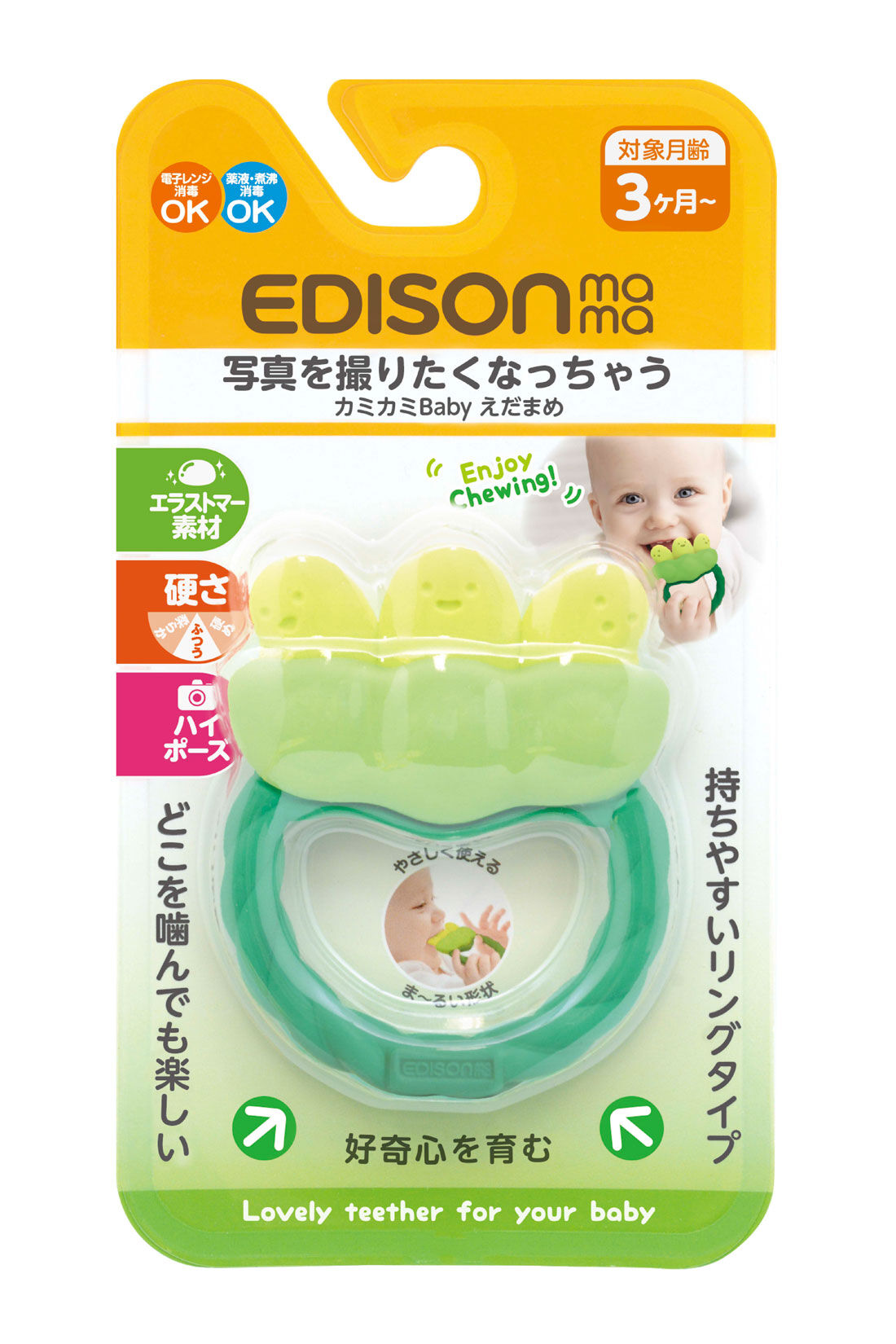 フェリシモギフトショップ|［Mama select］EDISONmama　カミカミBaby　えだまめ