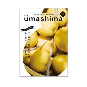 フェリシモギフトショップ | カタログギフト『umashima〈里〉』