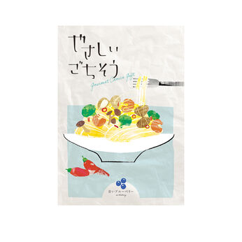 フェリシモギフトショップ | カタログギフト『やさしいごちそう〈青いブルーベリー〉』