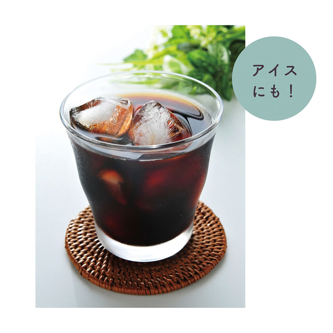 フェリシモギフトショップ|脂質が気になる人におすすめ！　フィットカットコーヒー