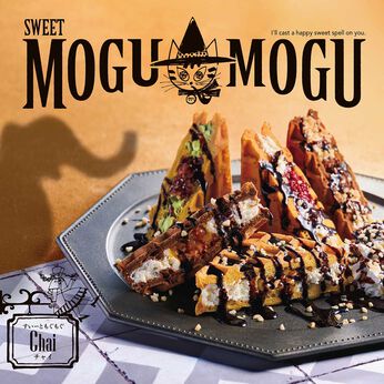 フェリシモギフトショップ | カタログギフト『SWEET MOGUMOGU〈チャイ〉』