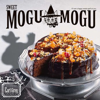 フェリシモギフトショップ | カタログギフト『SWEET MOGUMOGU〈アールグレイ〉』