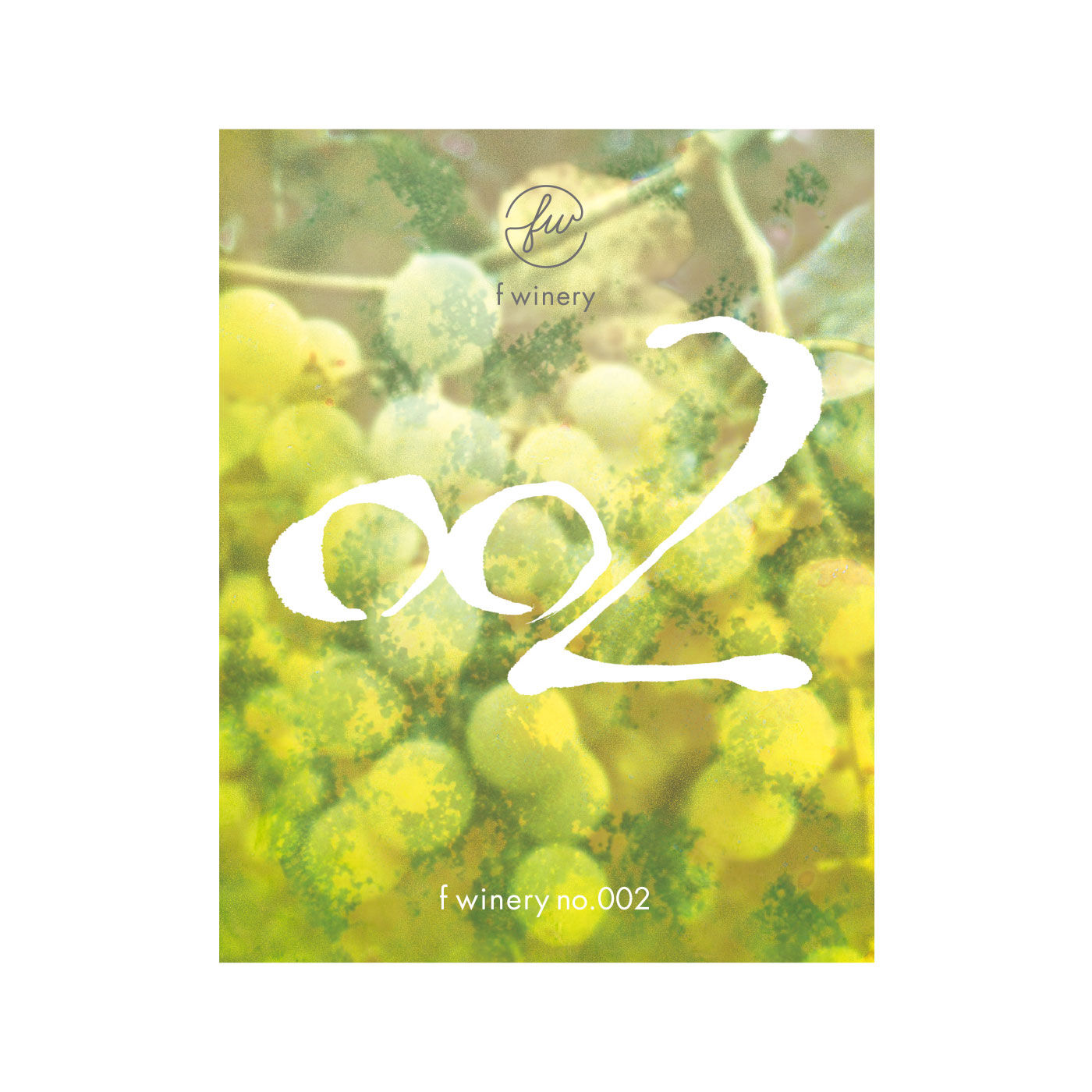 フェリシモギフトショップ|f winery002　ナイアガラ|f wineryは同じ番号のワインはありません。その年毎の葡萄の個性を活かした一期一会のワインです。