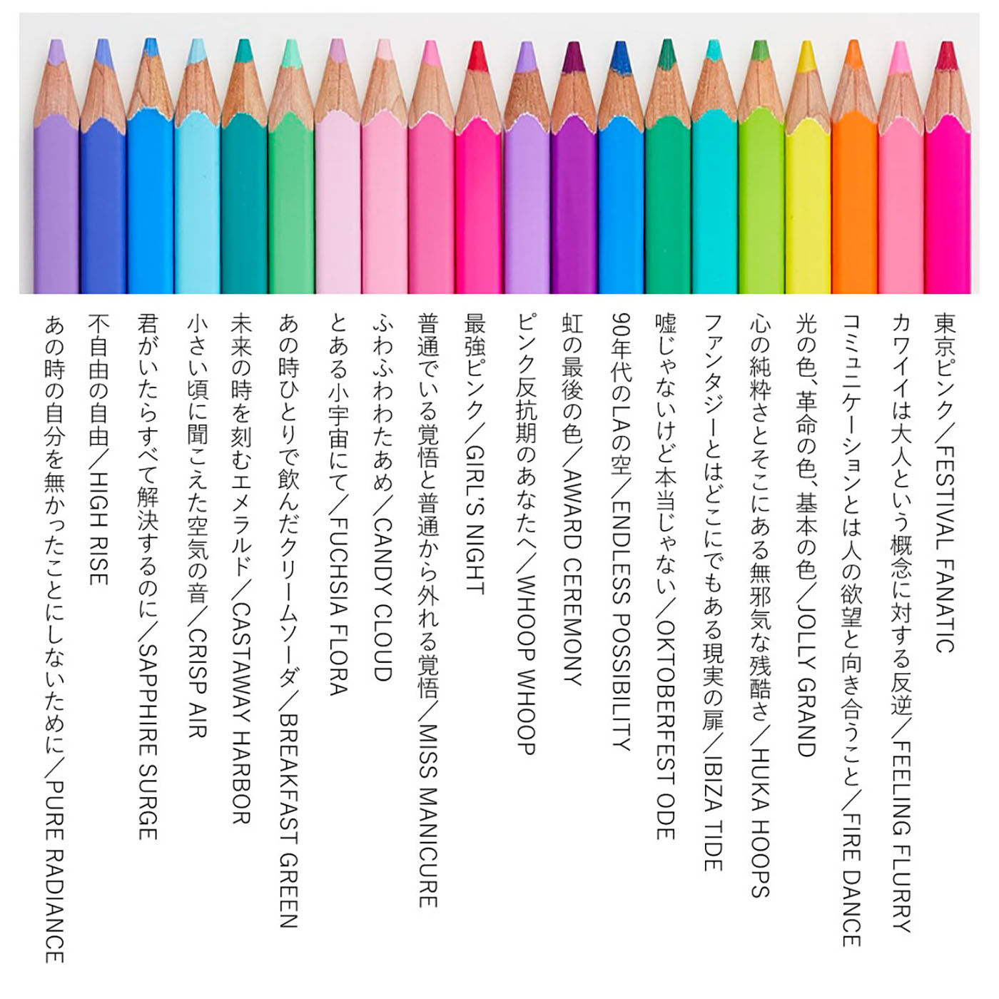 フェリシモギフトショップ|増田セバスチャン STUDIO COLOR PALETTE【20/500 COLORED PENCILS】