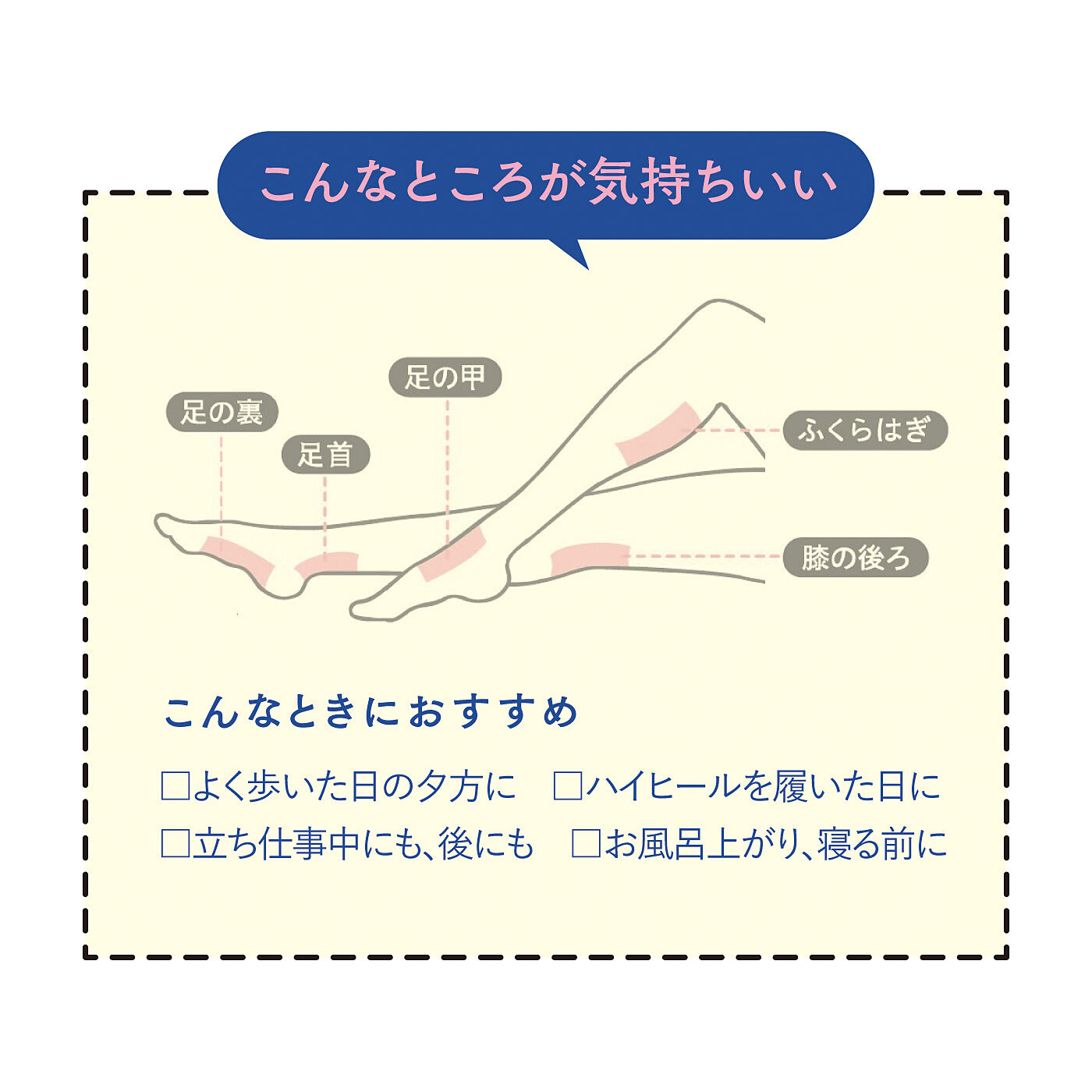 フェリシモギフトショップ|がんばる脚に　ス～っとハーブの贈りもの　リフレッシュシートめぐリフレ