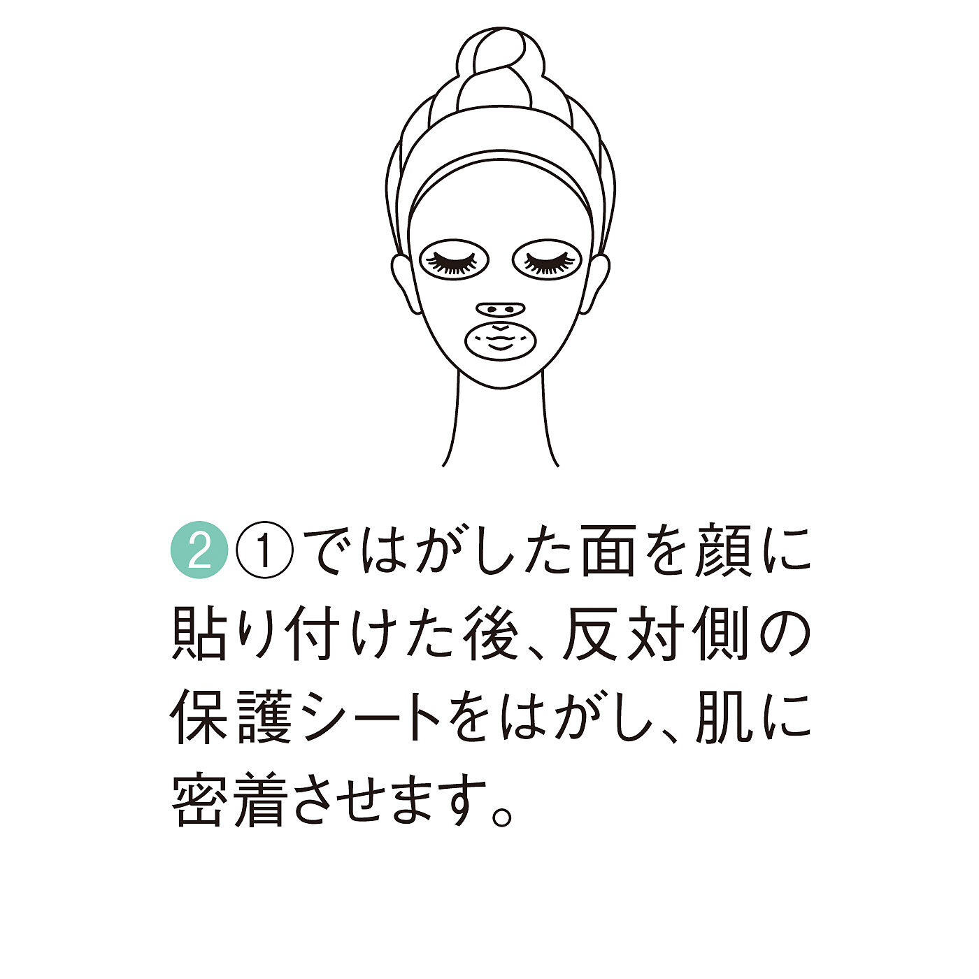 フェリシモギフトショップ|ぷるんと吸い付く極上気分　植物由来のバイオセルロースマスク〈ヒアルロン酸〉