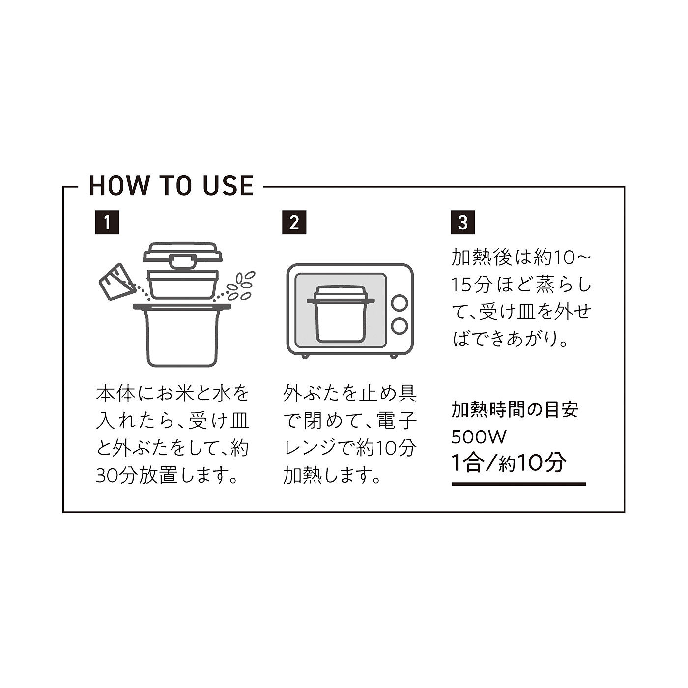 フェリシモギフトショップ|いつもの1杯が糖質16％カットに　電子レンジでお手軽ご飯メーカー〈1合用〉