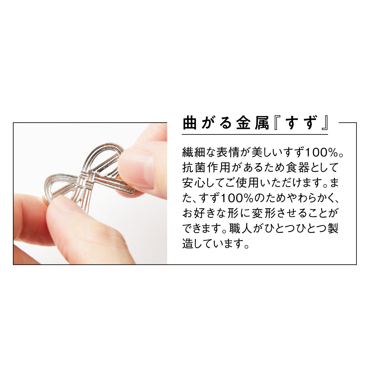 フェリシモギフトショップ|手で曲げて楽しむ すずの箸置き「結び」5種セット