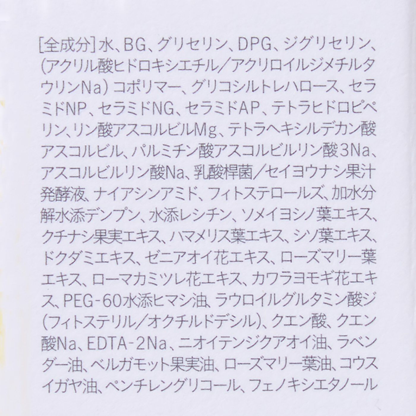 フェリシモギフトショップ|オンリーミネラルＮｕｄｅ　ファーストＣブースト|天然由来成分85％。合成着色料（タール系色素）、合成香料、紫外線吸収剤、鉱物油、石油系界面活性剤、小麦由来成分は不使用。