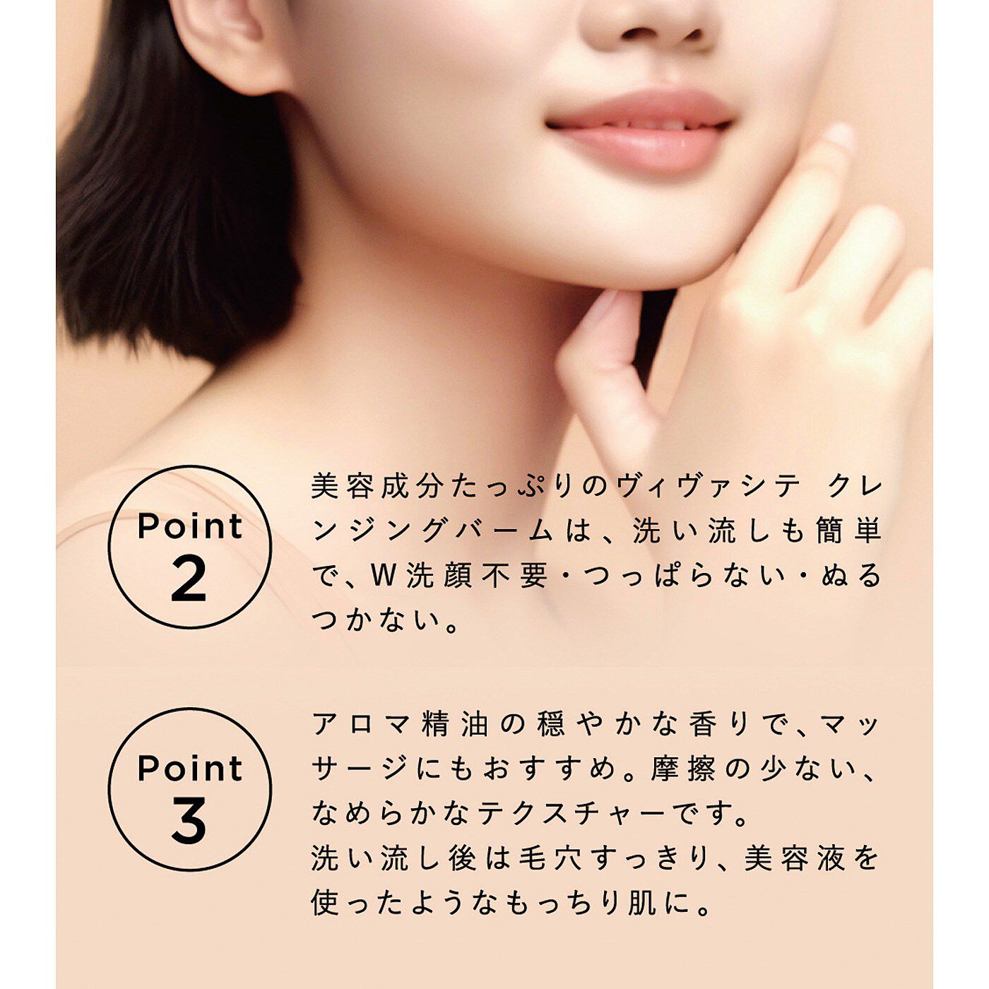フェリシモギフトショップ|VIVACITE　とろけるクレンジングバーム〈炭ブラック/シトラス〉