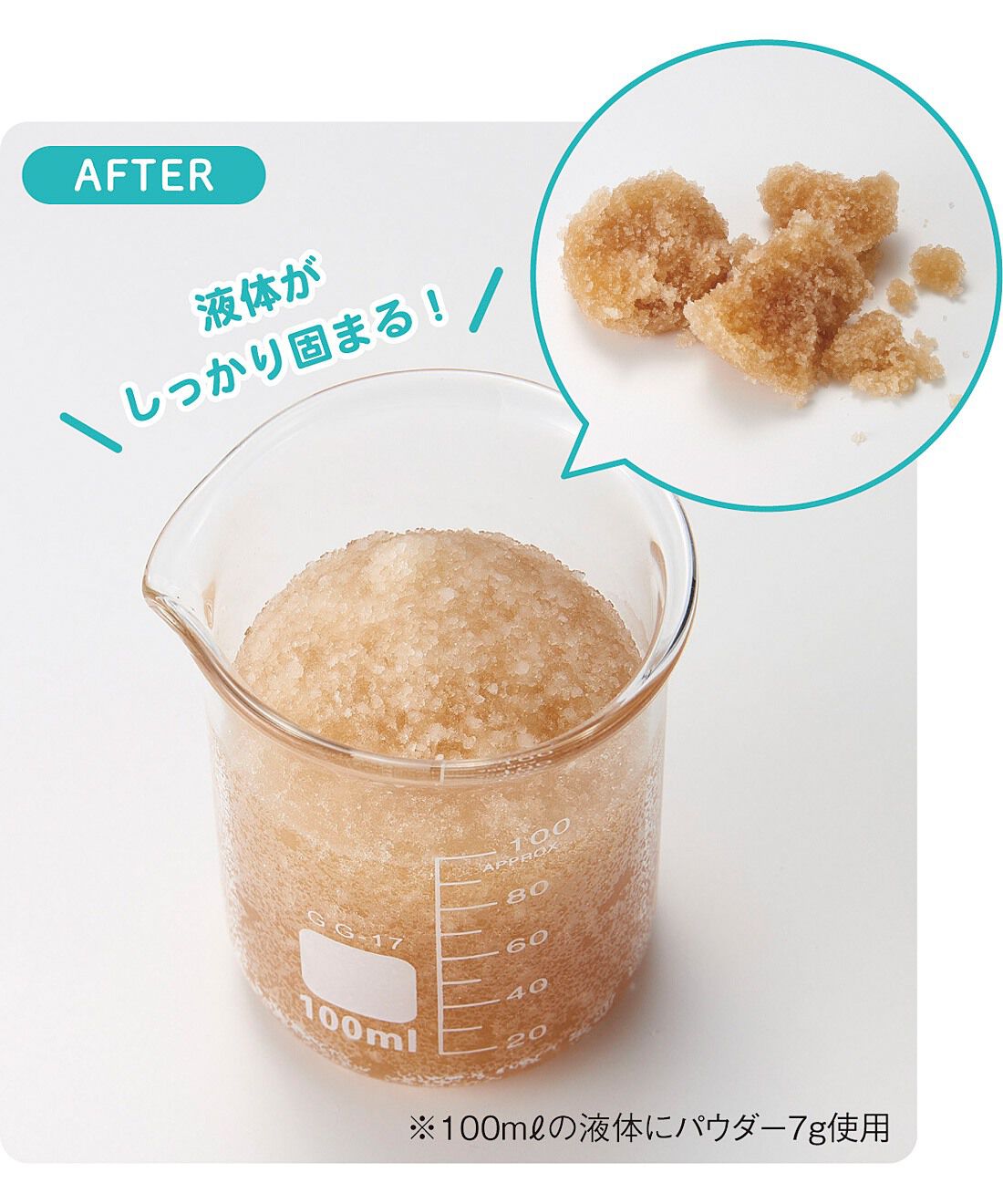 フェリシモギフトショップ|生ゴミからでる水分を吸収＆消臭　ポタポタ漏れを防ぐ吸水パウダー