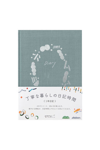 フェリシモギフトショップ | 華やかな挿絵が彩る２日で１ページ日記