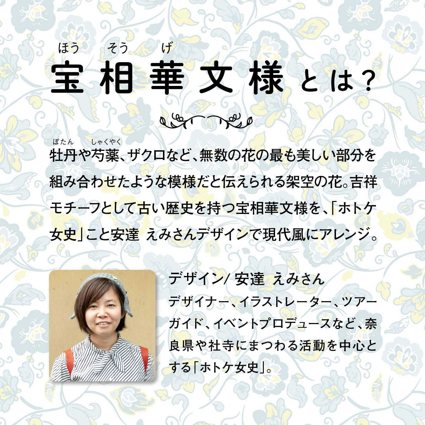 フェリシモギフトショップ|たおやかに涼を納る 宝相華が舞う京の紙扇子